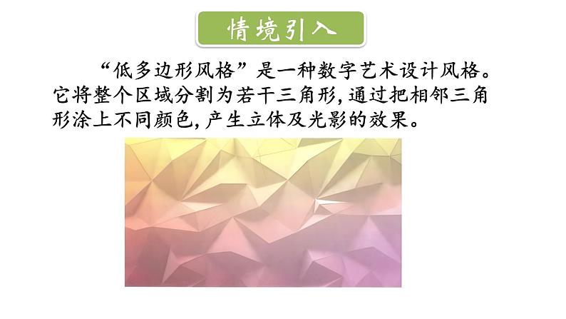 初中数学新北师大版七年级上册3问题解决策略：归纳教学课件2024秋第2页