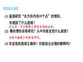 初中數學新北師大版七年級上冊3問題解決策略：歸納教學課件2024秋