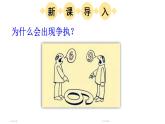 初中数学新北师大版七年级上册1.2第4课时 从三个方向看几何体的形状教学课件2024秋