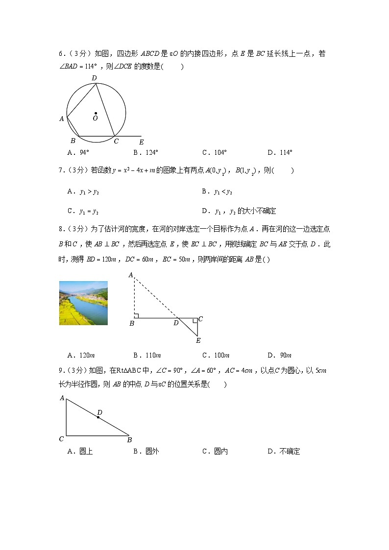 2022-2023学年广东省广州市白云区广雅实验学校九年级（上）期末数学试卷（含答案）第2页
