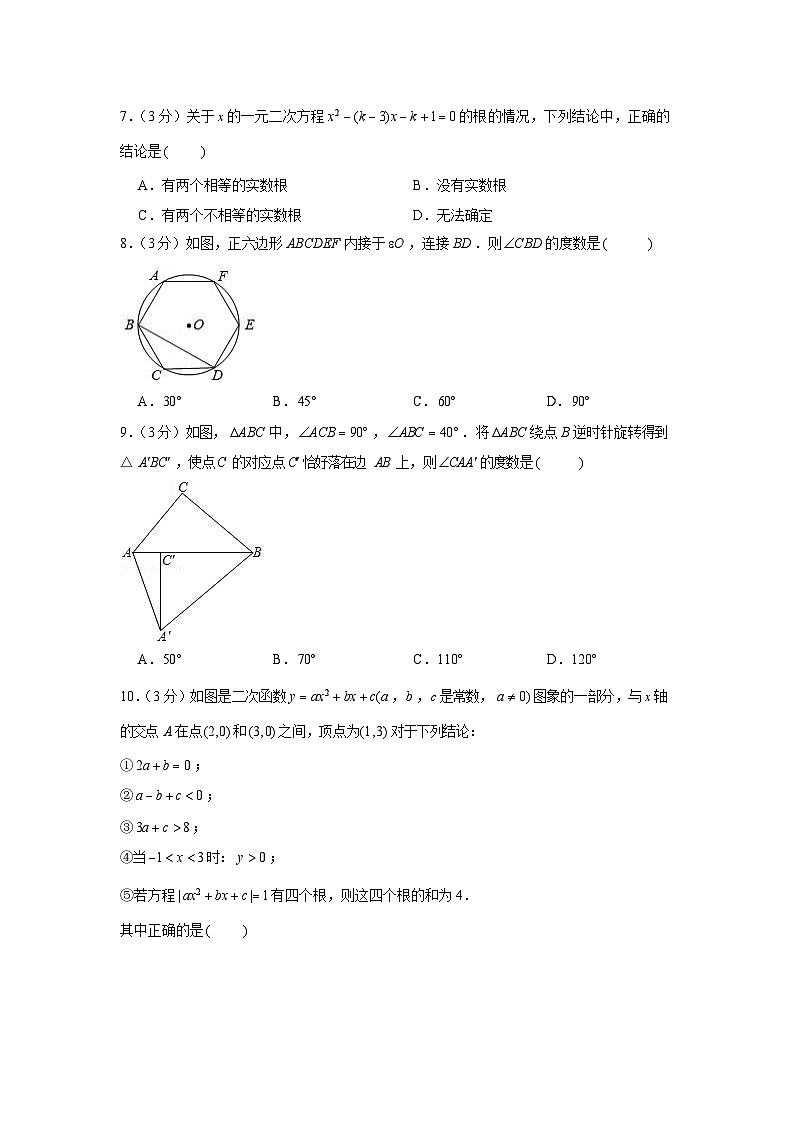 2022-2023学年广东省广州市番禺区九年级（上）期末数学试卷（含答案）第2页