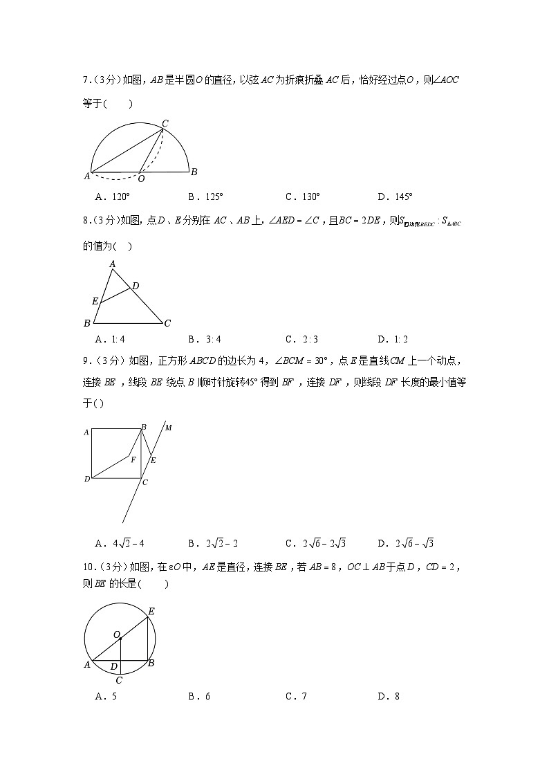 2022-2023学年广东省广州市海珠区中山大学附中九年级（上）期末数学试卷（含答案）第2页