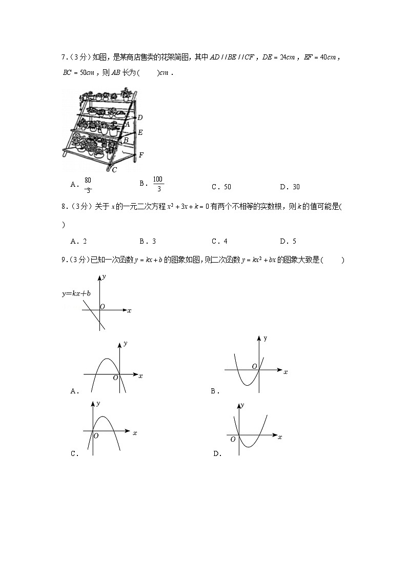 2022-2023学年广东省广州市黄埔区九年级（上）期末数学试卷（含答案）第2页