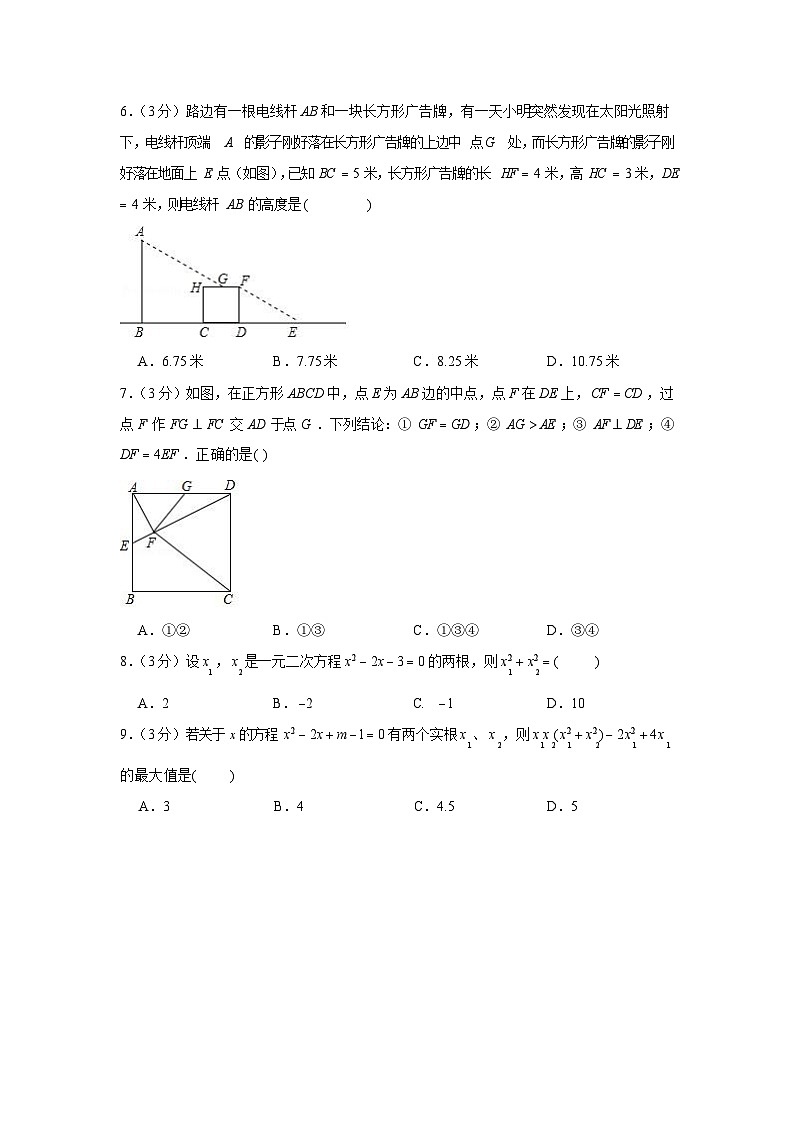 2022-2023学年广东省广州市荔湾区真光中学九年级（上）期末数学试卷（含答案）第2页