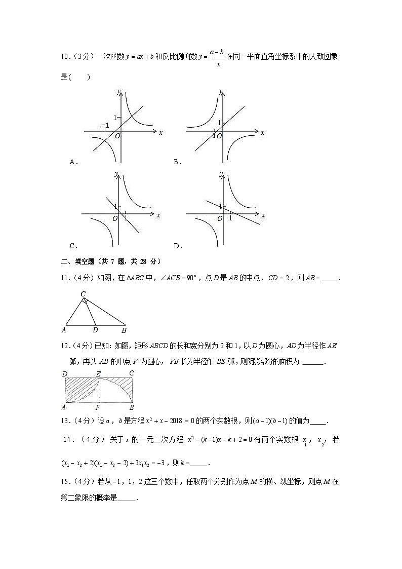 2022-2023学年广东省广州市荔湾区真光中学九年级（上）期末数学试卷（含答案）第3页