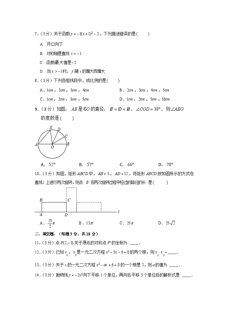 2022-2023学年广东省广州市天河中学九年级（上）期末数学试卷（含答案）第2页