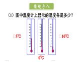 初中數學新北師大版七年級上冊2.1第3課時 數軸教學課件2024秋