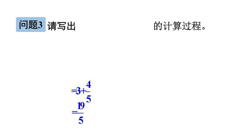 初中数学新北师大版七年级上册2.5 有理数的混合运算教学课件2024秋第7页