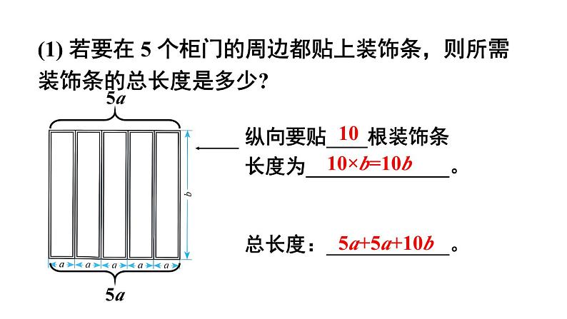 初中数学新北师大版七年级上册3.1第3课时 整式教学课件2024秋第4页