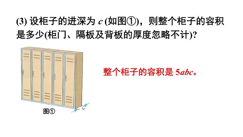 初中数学新北师大版七年级上册3.1第3课时 整式教学课件2024秋第6页