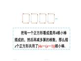 初中數學新北師大版七年級上冊3.2第2課時 去括號教學課件2024秋
