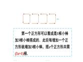 初中數學新北師大版七年級上冊3.2第2課時 去括號教學課件2024秋