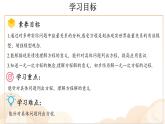 初中數學新北師大版七年級上冊5.1 認識方程教學課件2024秋