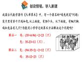 初中數學新北師大版七年級上冊5.1 認識方程教學課件2024秋