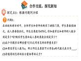初中數學新北師大版七年級上冊5.1 認識方程教學課件2024秋