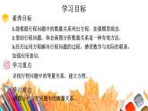 初中數學新北師大版七年級上冊5.3第3課時 行程問題教學課件2024秋
