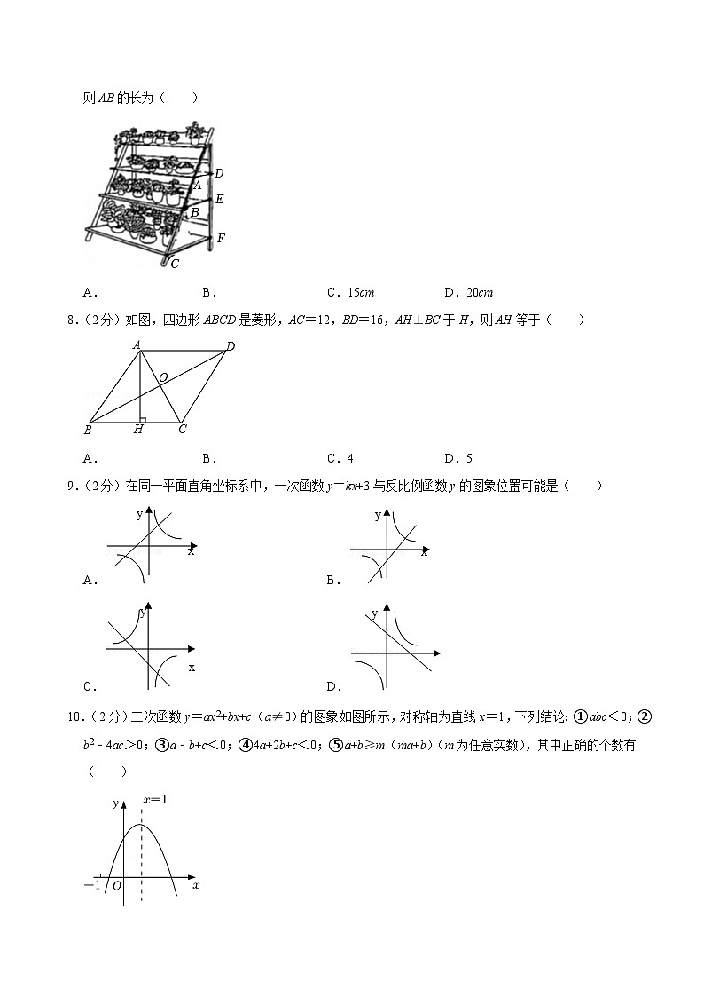 2023-2024学年甘肃省酒泉市敦煌二中九年级（上）期末数学试卷第2页