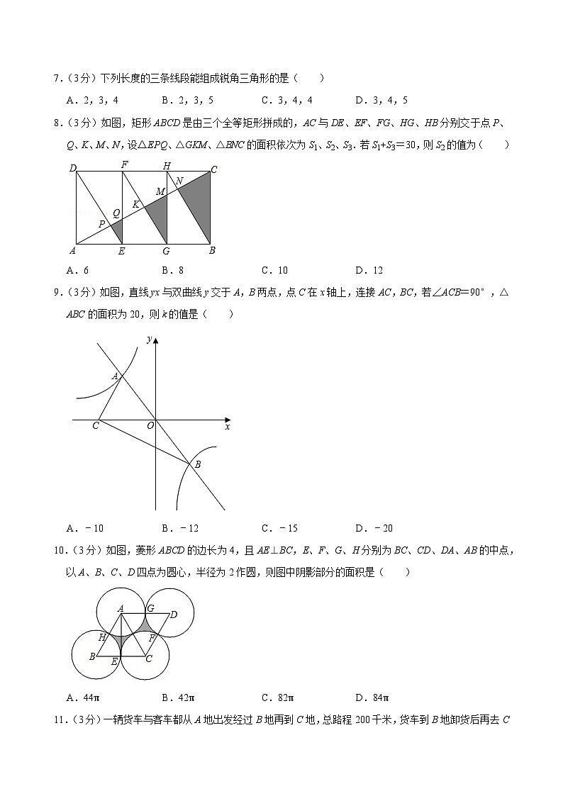 2023-2024学年山东省临沂市沂水实验中学九年级（上）期末数学试卷第2页