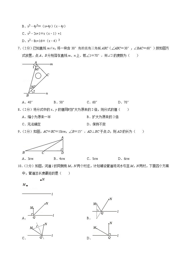 2024-2025学年云南省八年级（上）期末数学模拟试卷（一）第2页