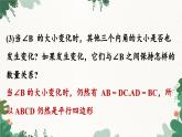 青岛版数学八年级下册 6.3 特殊的平行四边形课件
