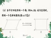 青岛版数学八年级下册 6.3 特殊的平行四边形课件