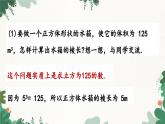 青岛版数学八年级下册 7.6 立方根课件