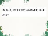 青岛版数学八年级下册 7.6 立方根课件