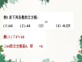 青岛版数学八年级下册 7.6 立方根课件