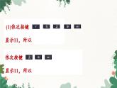 青岛版数学八年级下册 7.7 用计算器求平方根和立方根课件