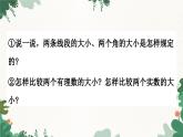 青岛版数学八年级下册 8.1 不等式的基本性质课件