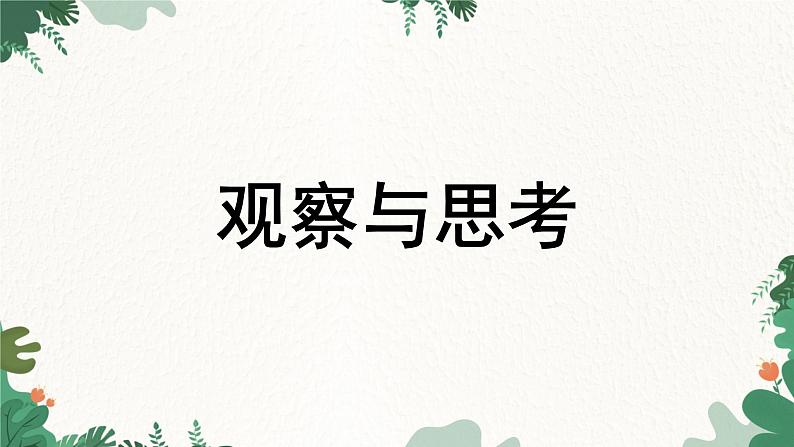 青岛版数学八年级下册 8.2 一元一次不等式课件第2页