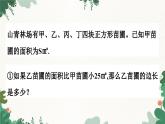 青岛版数学八年级下册 9.1 二次根式和它的性质课件