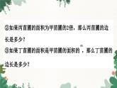 青岛版数学八年级下册 9.1 二次根式和它的性质课件