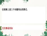 青岛版数学八年级下册 9.1 二次根式和它的性质课件