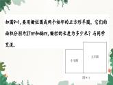 青島版數(shù)學(xué)八年級(jí)下冊(cè) 9.2 二次根式的加法與減法課件