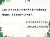 青島版數學八年級下冊 9.3 二次根式的乘法與除法課件