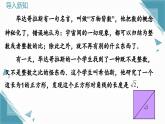 人教版初中數(shù)學(xué)七年級(jí)下冊(cè)8.3實(shí)數(shù)及其簡(jiǎn)單運(yùn)算（第1課時(shí)）課件+教案