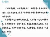 人教版初中數(shù)學(xué)七年級(jí)下冊(cè)8.3實(shí)數(shù)及其簡(jiǎn)單運(yùn)算（第1課時(shí)）課件+教案