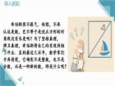 人教版初中數(shù)學(xué)七年級(jí)下冊(cè)8.3實(shí)數(shù)及其簡(jiǎn)單運(yùn)算（第1課時(shí)）課件+教案