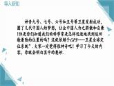 人教版初中数学七年级下册9.1.1平面直角坐标系的概念课件+教案pptx