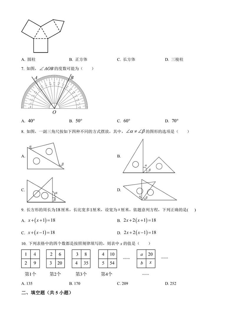2024～2025学年山西省太原市小店区山西大学附属中学校七年级(上)12月月考数学试卷(含答案)第2页
