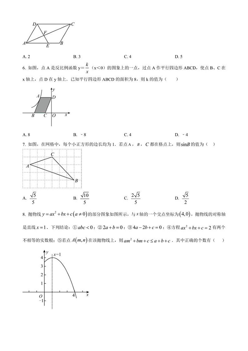 2024～2025学年陕西省西安市新城区西光中学教育集团九年级(上)12月月考数学试卷(含答案)第2页