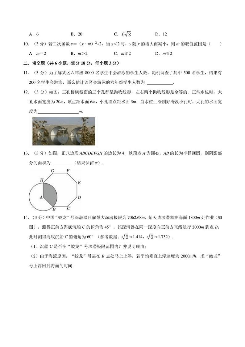 2024～2025学年浙教新版九年级上册数学期末复习试卷(含详解)第3页