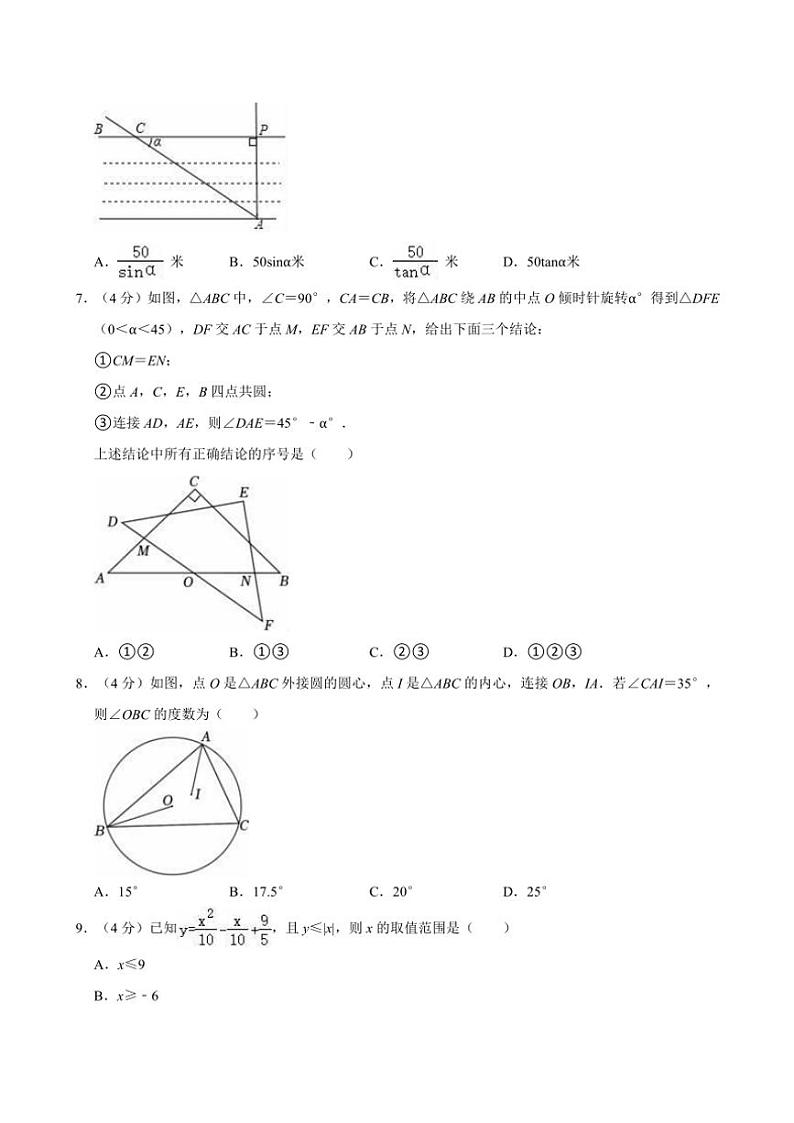 2024～2025学年沪科新版九年级上册数学期末复习试卷(含详解)第2页