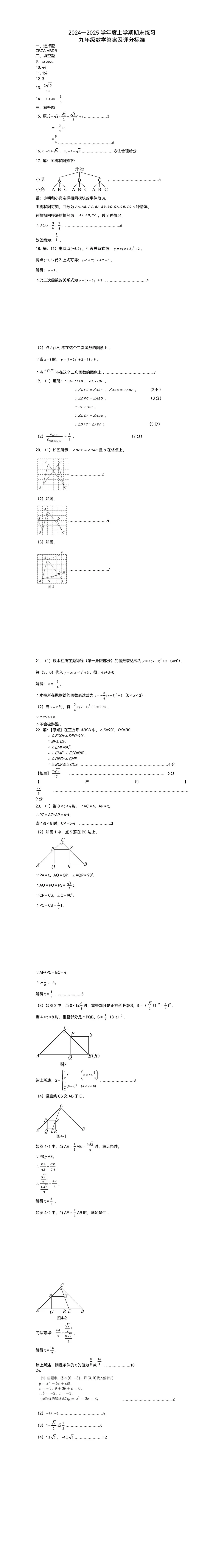 答案第1页