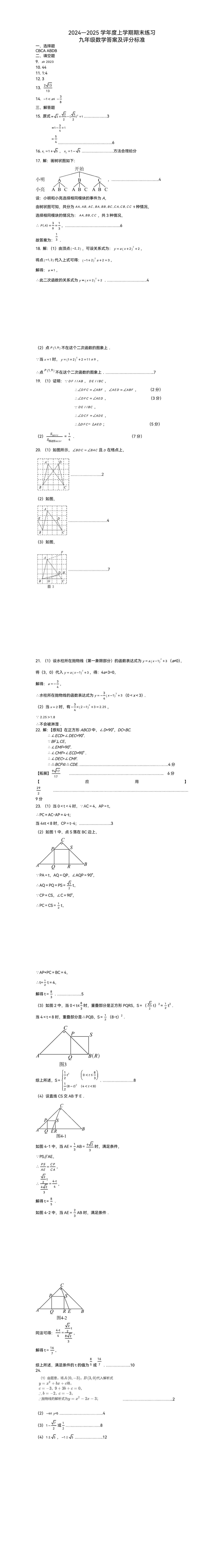 答案第1页