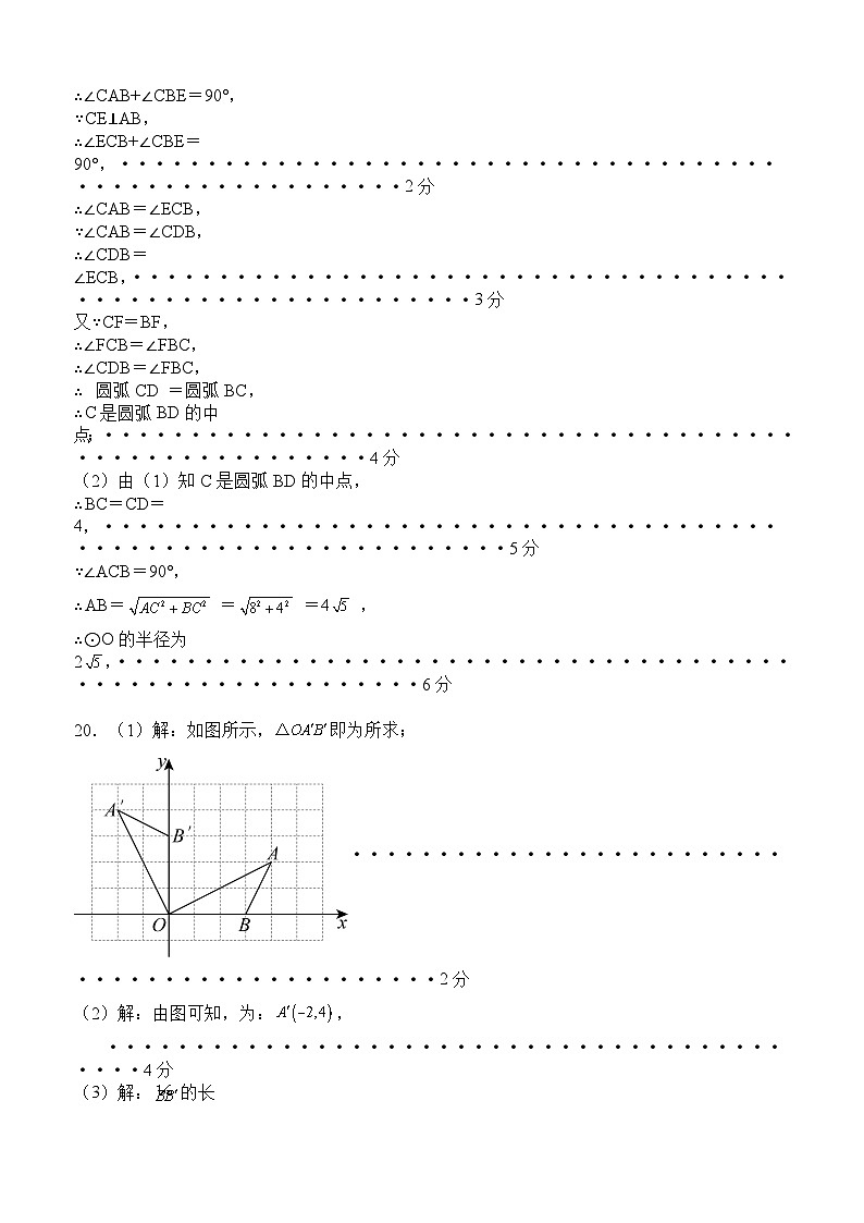 泸县五中2024年秋期九年级第一次学业水平模拟考试数学试题答案第2页