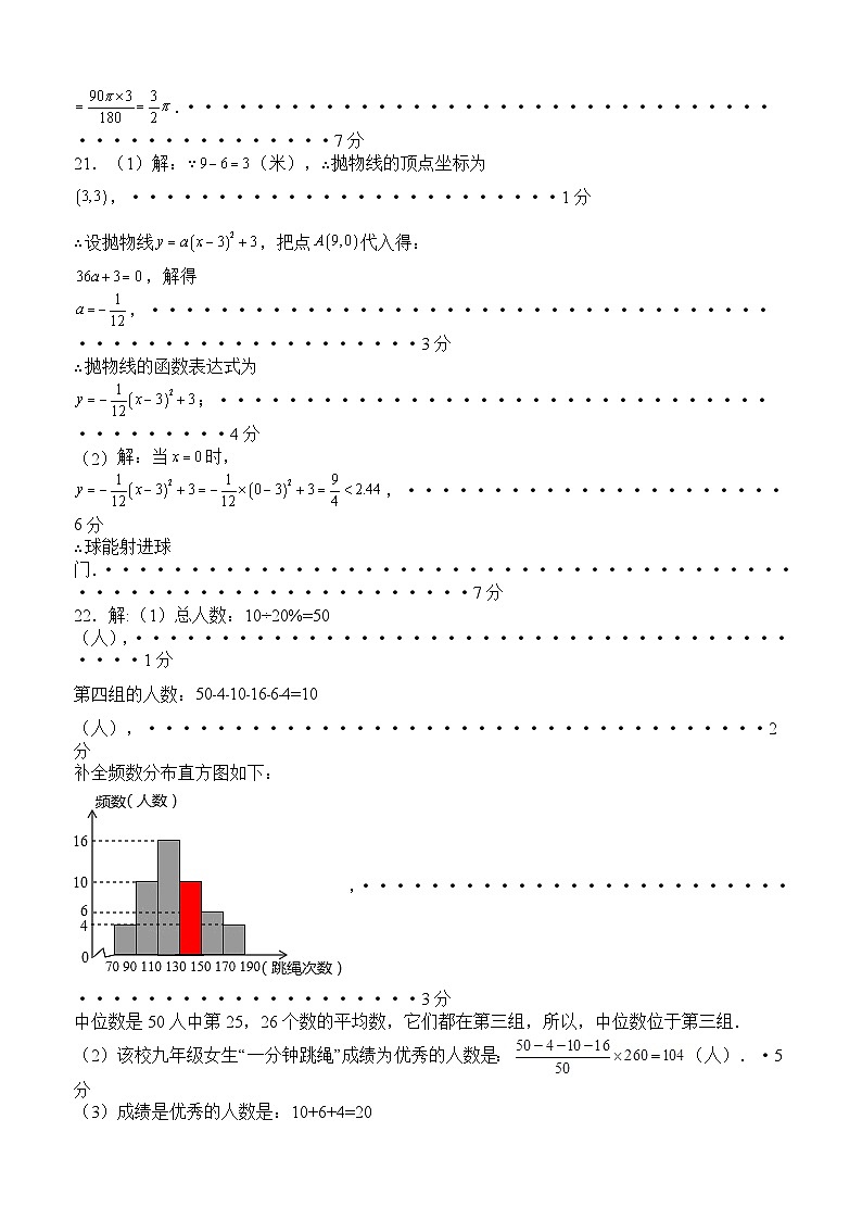 泸县五中2024年秋期九年级第一次学业水平模拟考试数学试题答案第3页