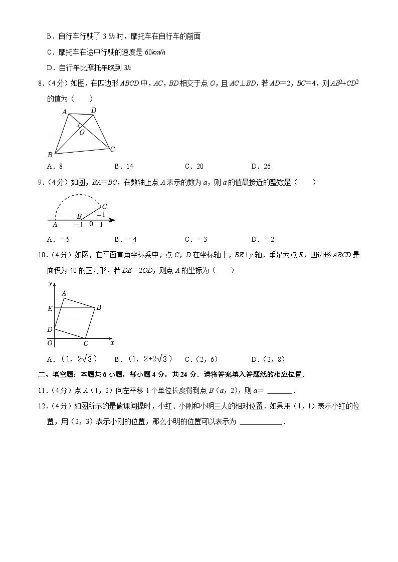福建省漳州市台商投资区2024-2025学年八年级上学期期中数学试卷-A4第2页