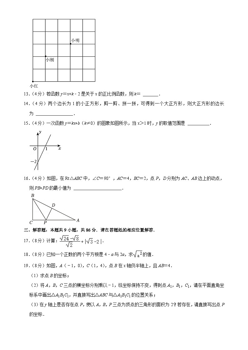 福建省漳州市台商投资区2024-2025学年八年级上学期期中数学试卷-A4第3页